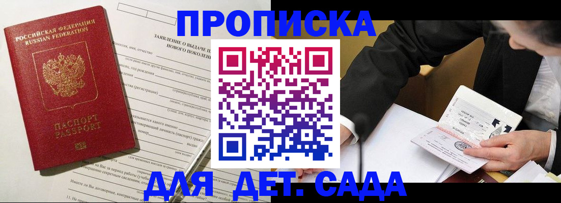 прописка для кредита в Заринске