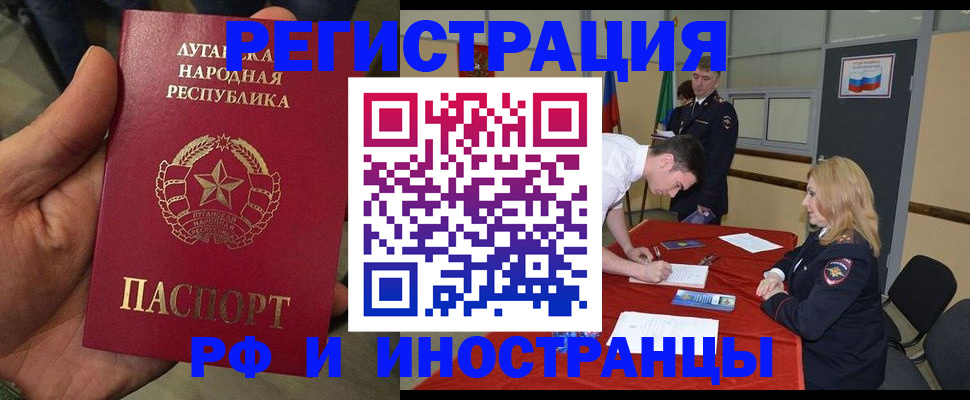 временная регистрация недорого в Заринске