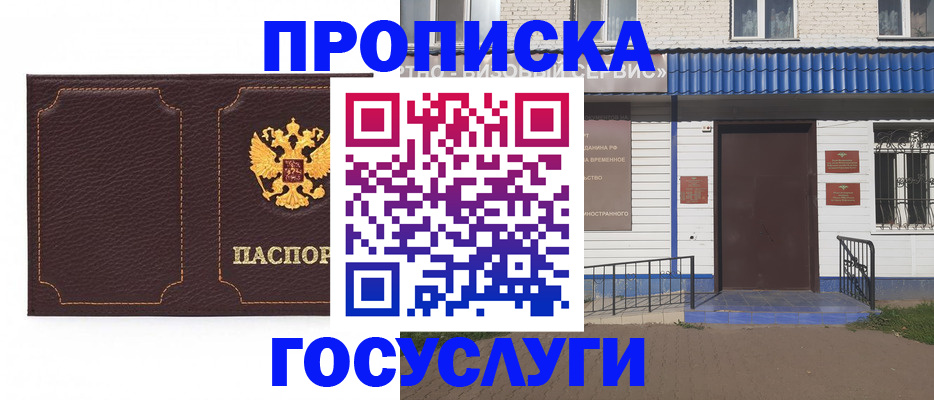 регистрация для дет. сада в Заринске